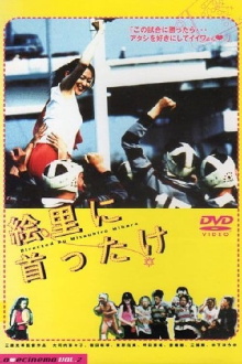 Amen, Somen and Rugger Men! Trailer