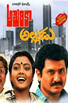 America Alludu Trailer