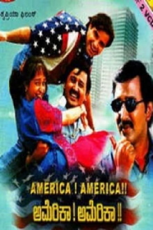 America America Trailer