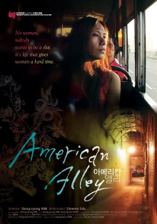 American Alley Trailer