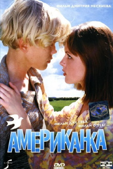 American Bet Trailer