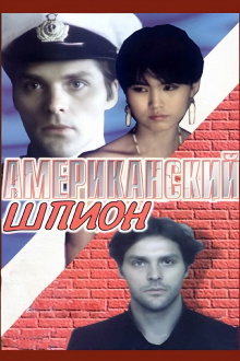 American Spy Trailer