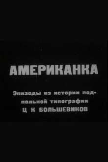 Amerikanka Trailer