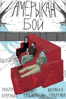 Amerykan Boy Trailer