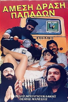 Amesi drasi papadon Trailer