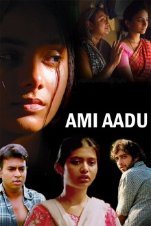Ami Aadu Trailer