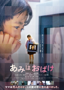 Ami Is a Ghost Trailer