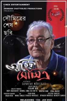 Ami Soumitra Trailer