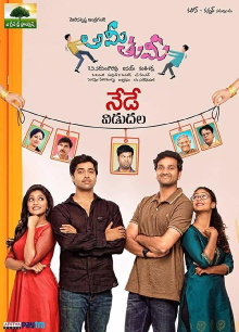 Ami Thumi Trailer