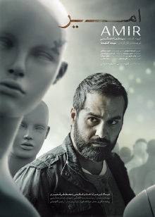 Amir Trailer