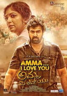 Amma I Love You Trailer