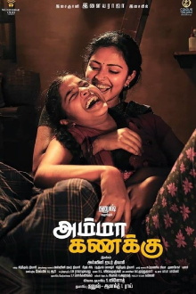 Amma Kanakku Trailer