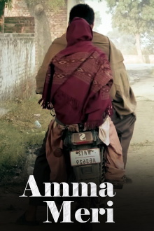 Amma Meri Trailer