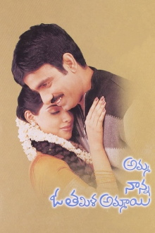 Amma Nanna O Tamila Ammayi Trailer
