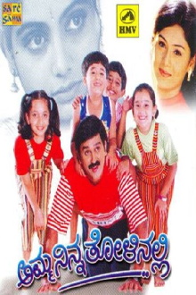 Amma Ninna Tolinalli Trailer