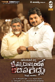 Amma Rajyam Lo Kadapa Biddalu Trailer