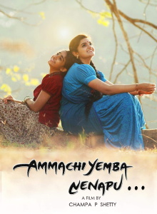 Ammachi Yemba Nenapu Trailer