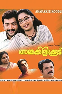 Ammakilikkoodu Trailer