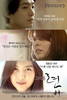 Amor Trailer