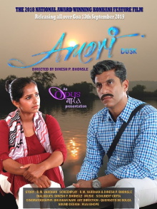 Amori Trailer