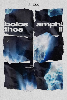 amphibolos lithos Trailer