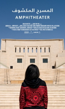 Amphitheater Trailer