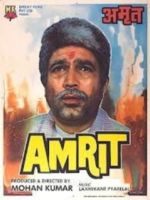 Amrit Trailer