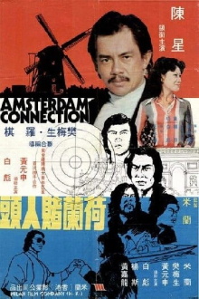 Amsterdam Connection Trailer