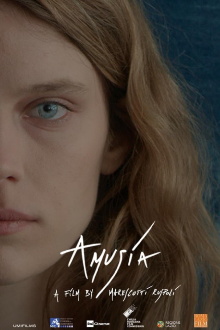 Amusia Trailer