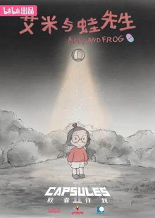 Amy and Frog Trailer