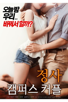 An Affair : Campus Couple Trailer
