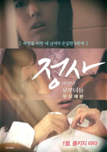An Affair: Cheating Housewives - Director's Cut Trailer