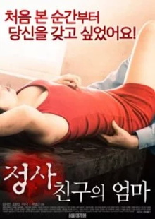 An Affair: My Friend's Mom Trailer
