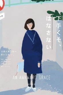 An Awkward Grace Trailer