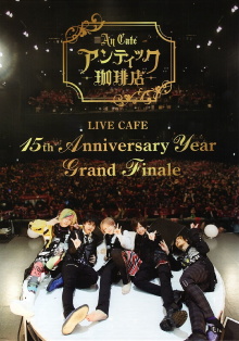 An Cafe - LIVE CAFE 15th Anniversary Year Grand Finale Trailer