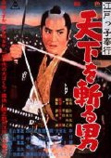 An Edo Magistrate Trailer