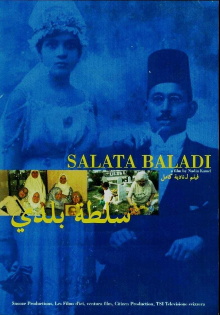 An Egyptian Salad Trailer