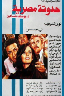 An Egyptian Story Trailer