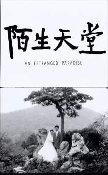 An Estranged Paradise Trailer