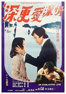 An Everlasting Love Trailer