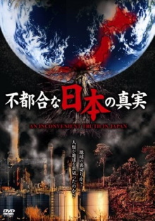 An Inconvenient Truth of Japan Trailer