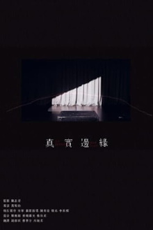 An Invisible Red Line Trailer