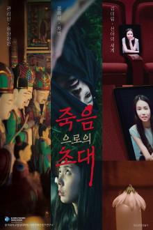 An Invitation to Death Trailer