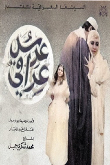 An Iraqi Wedding Trailer
