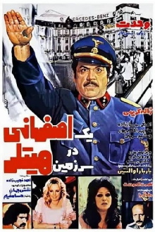 An Isfahani in the Land of Hitler‏ Trailer