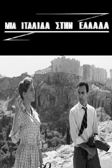 An Italian in Greece Trailer