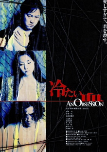 An Obsession Trailer