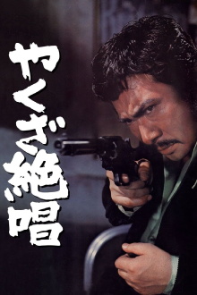 An Ode to Yakuza Trailer