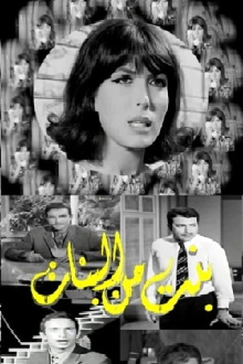 An Ordinary Girl Trailer
