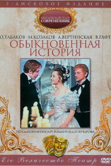 An Ordinary History Trailer